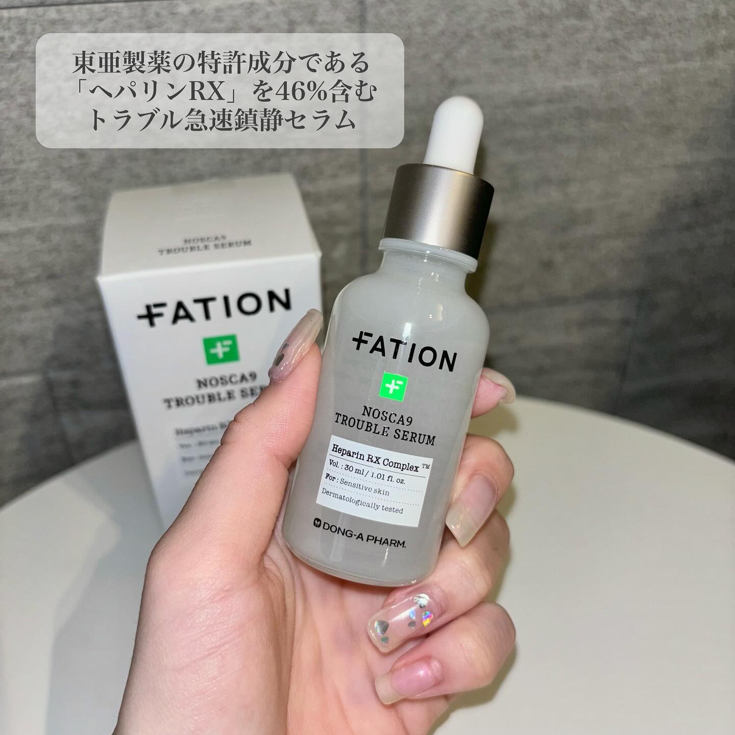 ノスカナイン トラブル セラム/FATION/美容液を使ったクチコミ（2枚目）