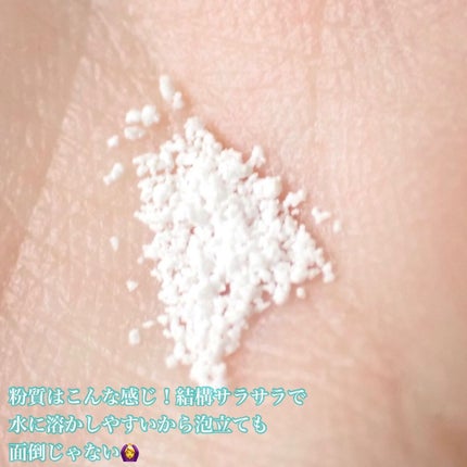 スイサイ ビューティクリア パウダーウォッシュ/suisai/洗顔パウダーを使ったクチコミ(5枚目)