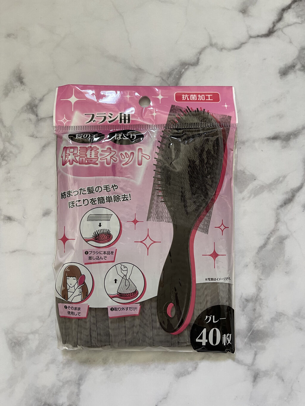 ブラシケアネット/DAISO/ヘアケアグッズを使ったクチコミ（1枚目）