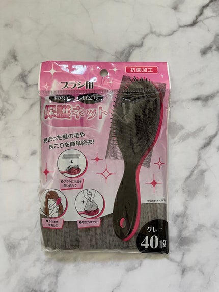 ブラシケアネット/DAISO/ヘアケアグッズを使ったクチコミ(1枚目)