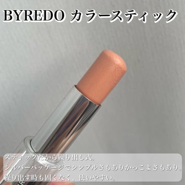 カラースティック チン オブ ゴールド/BYREDO/ジェル・クリームアイシャドウを使ったクチコミ（3枚目）