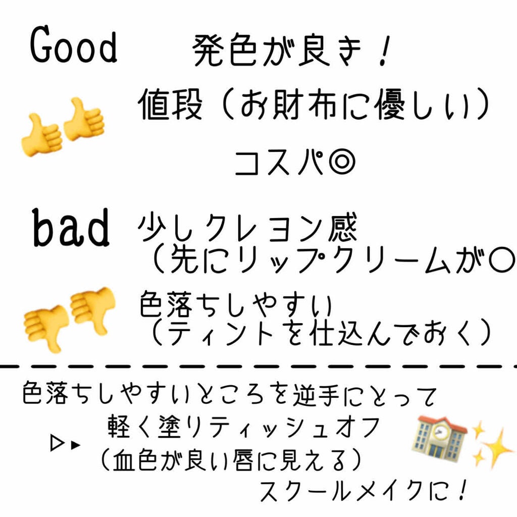 口紅(詰替用)/ちふれ/口紅を使ったクチコミ(4枚目)