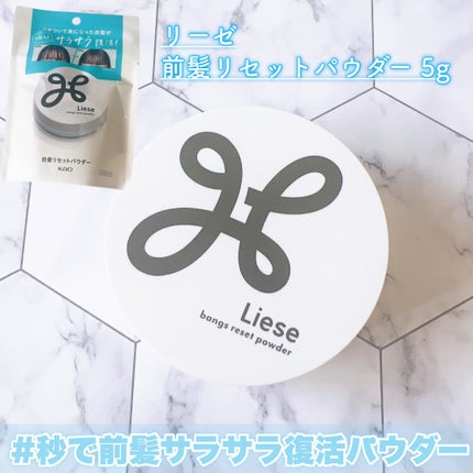 前髪リセットパウダー/リーゼ/その他スタイリングを使ったクチコミ(2枚目)