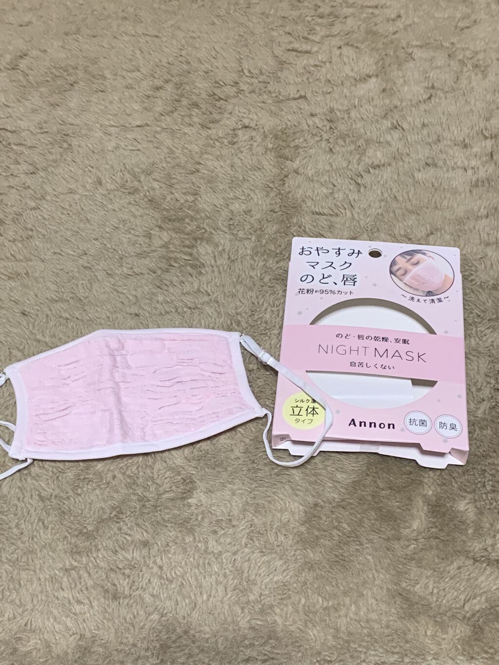 を使ったクチコミ（1枚目）