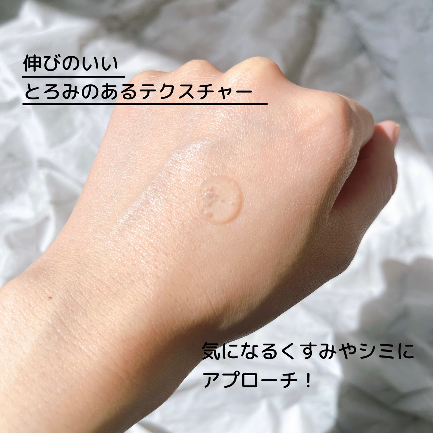 薬用ブライドニングローション/&est/化粧水を使ったクチコミ(6枚目)