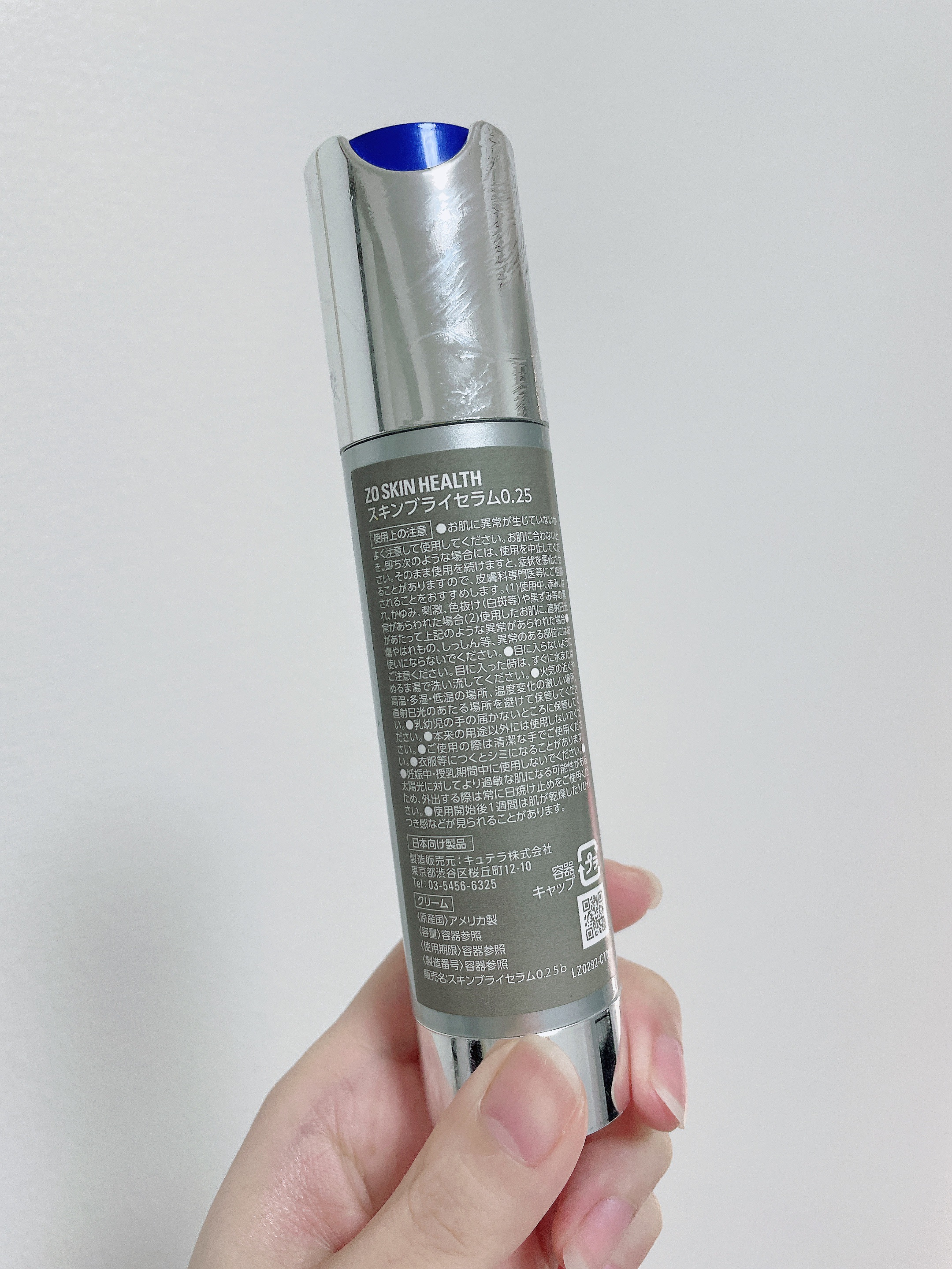 試してみた】スキンブライセラム ZO Skin Healthの効果・肌質別の