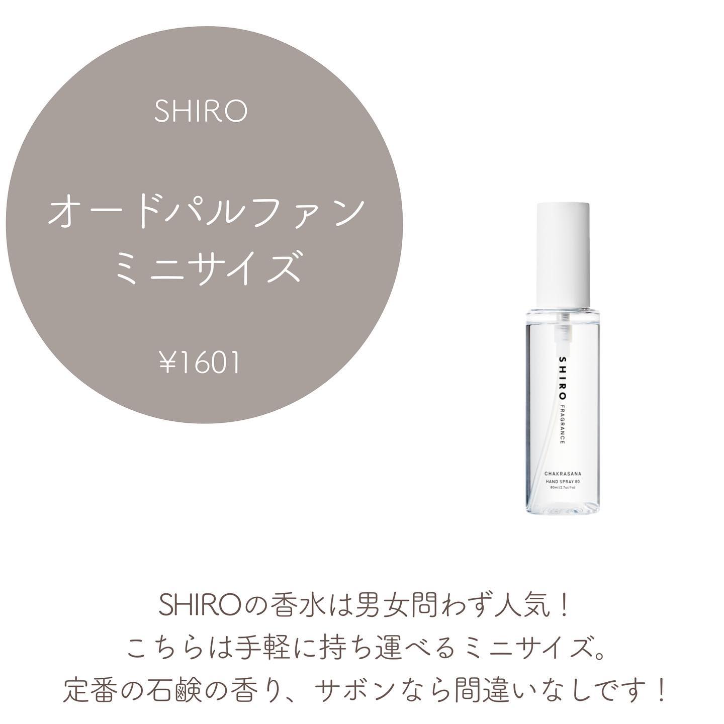 サボン オードパルファン/SHIRO/香水(レディース)を使ったクチコミ（2枚目）