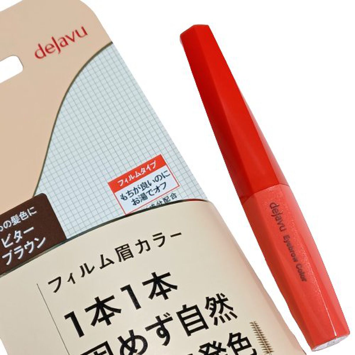 フィルム眉カラー/デジャヴュ/眉マスカラを使ったクチコミ（3枚目）