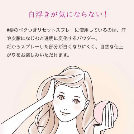 #髪のベタつきリセットスプレー/ルシードエル/ヘアミストを使ったクチコミ(3枚目)