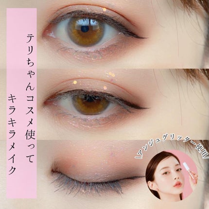 アンジュグリッター/CILY/グリッターを使ったクチコミ(1枚目)