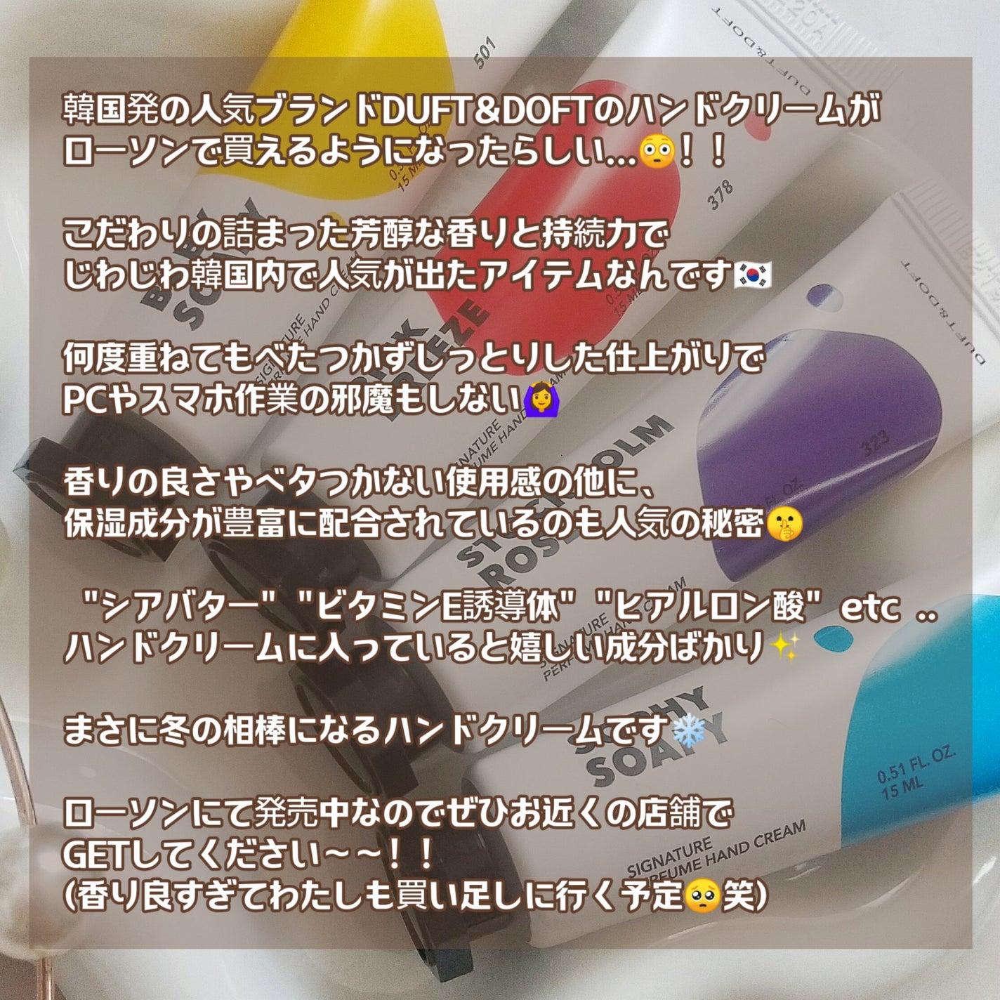 シグネチャーパフュームハンドクリームミニチュアギフトセット/DUFT&DOFT/ハンドクリームを使ったクチコミ(3枚目)