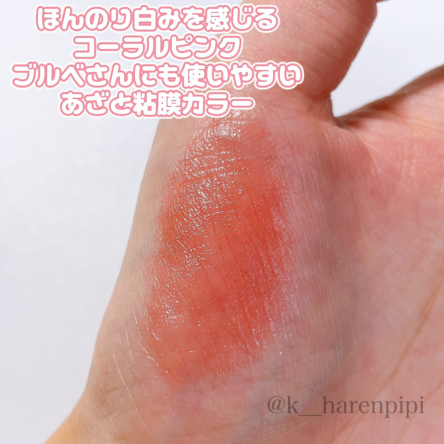 グロウフォンデュリップ/CEZANNE/口紅・グロス・リップライナー・リップケアを使ったクチコミ（3枚目）