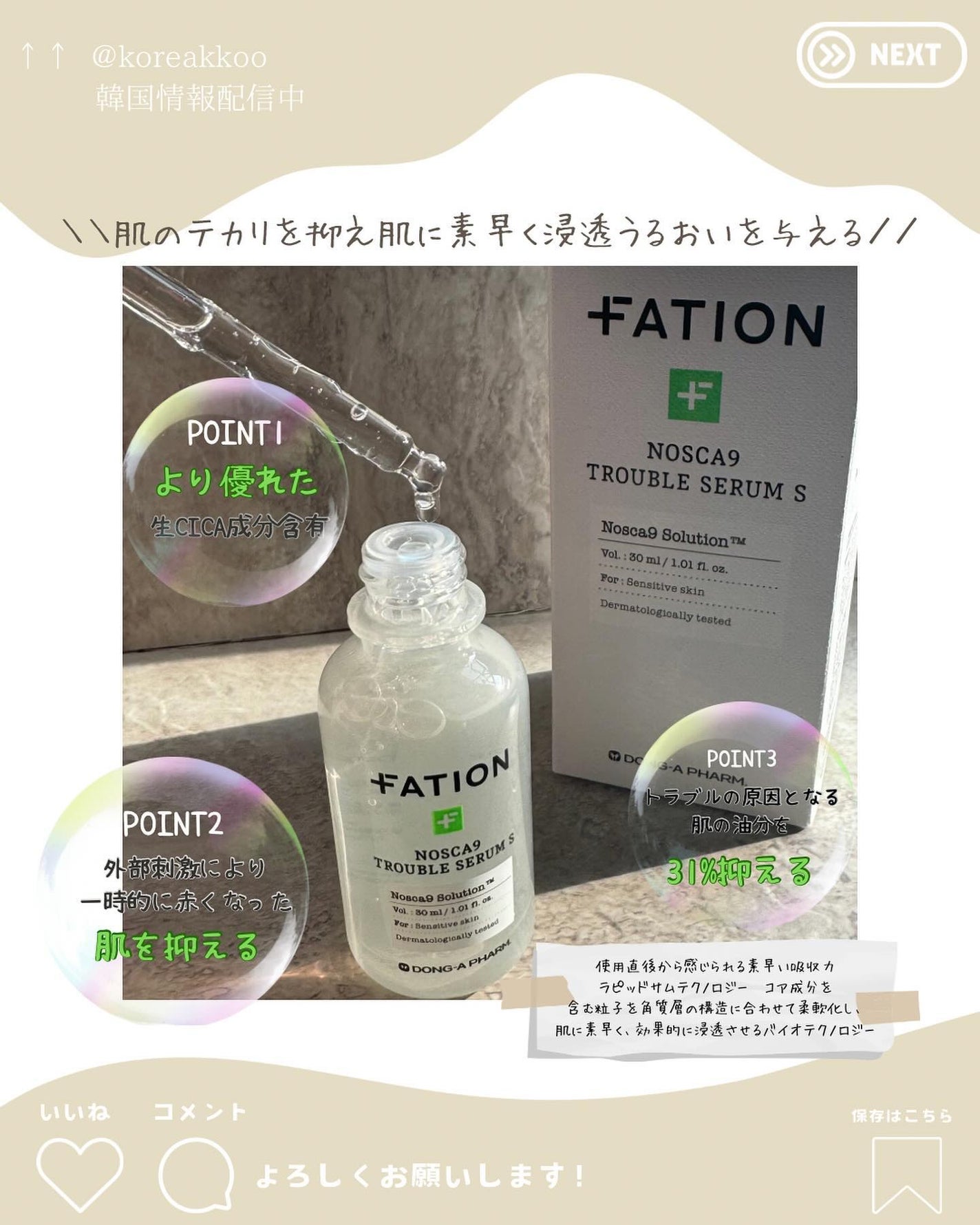 韓国情報コリアッコ on LIPS 「こんばんわ!(@koreakkoo)です🌷˗ˏˋFATION(..」(2枚目)