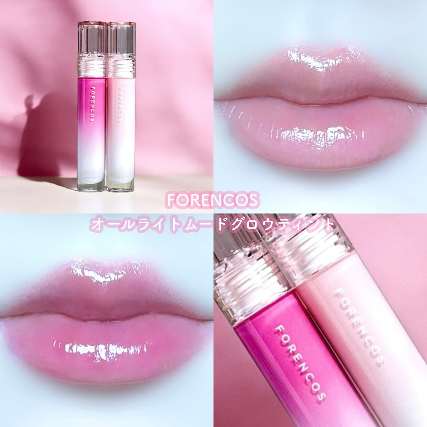 オールライトムードグローティント G09 Chouette/フォレンコス/リップティントを使ったクチコミ（1枚目）