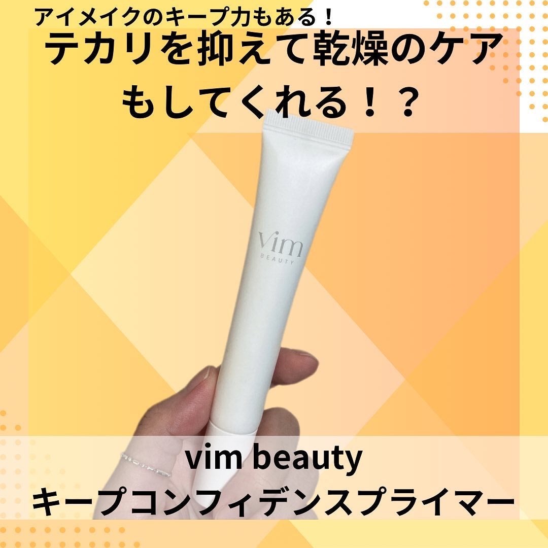 キープ コンフィデンス プライマー/vim BEAUTY/化粧下地を使ったクチコミ(1枚目)