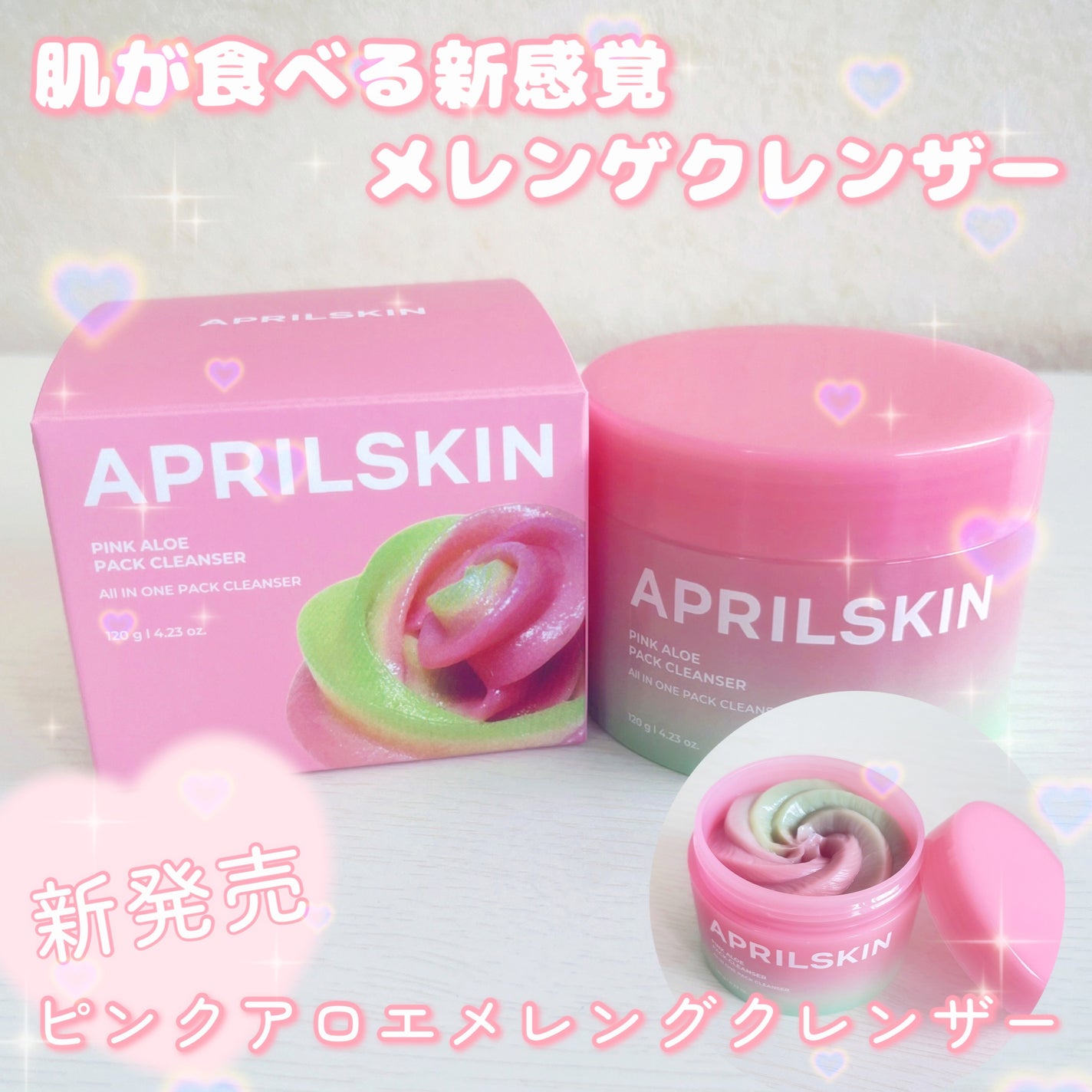 ピンクアロエメレンゲクレンザー/APRILSKIN/その他洗顔料を使ったクチコミ(1枚目)