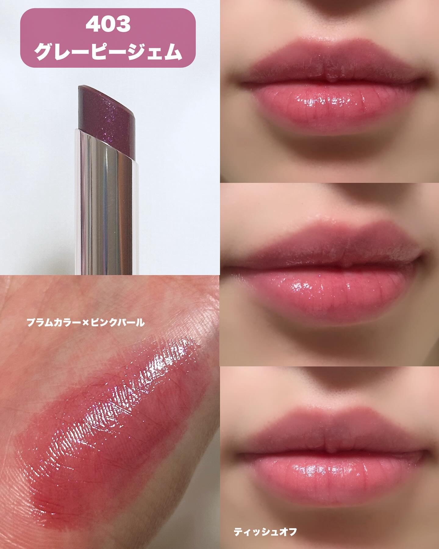 オペラ グロウリップティント/OPERA/リップティントを使ったクチコミ（3枚目）