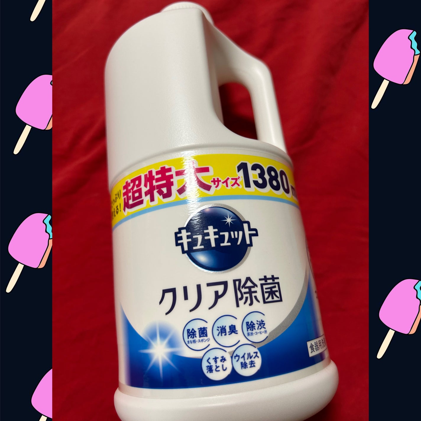 キュキュット クリア除菌 /キュキュット/その他を使ったクチコミ(1枚目)