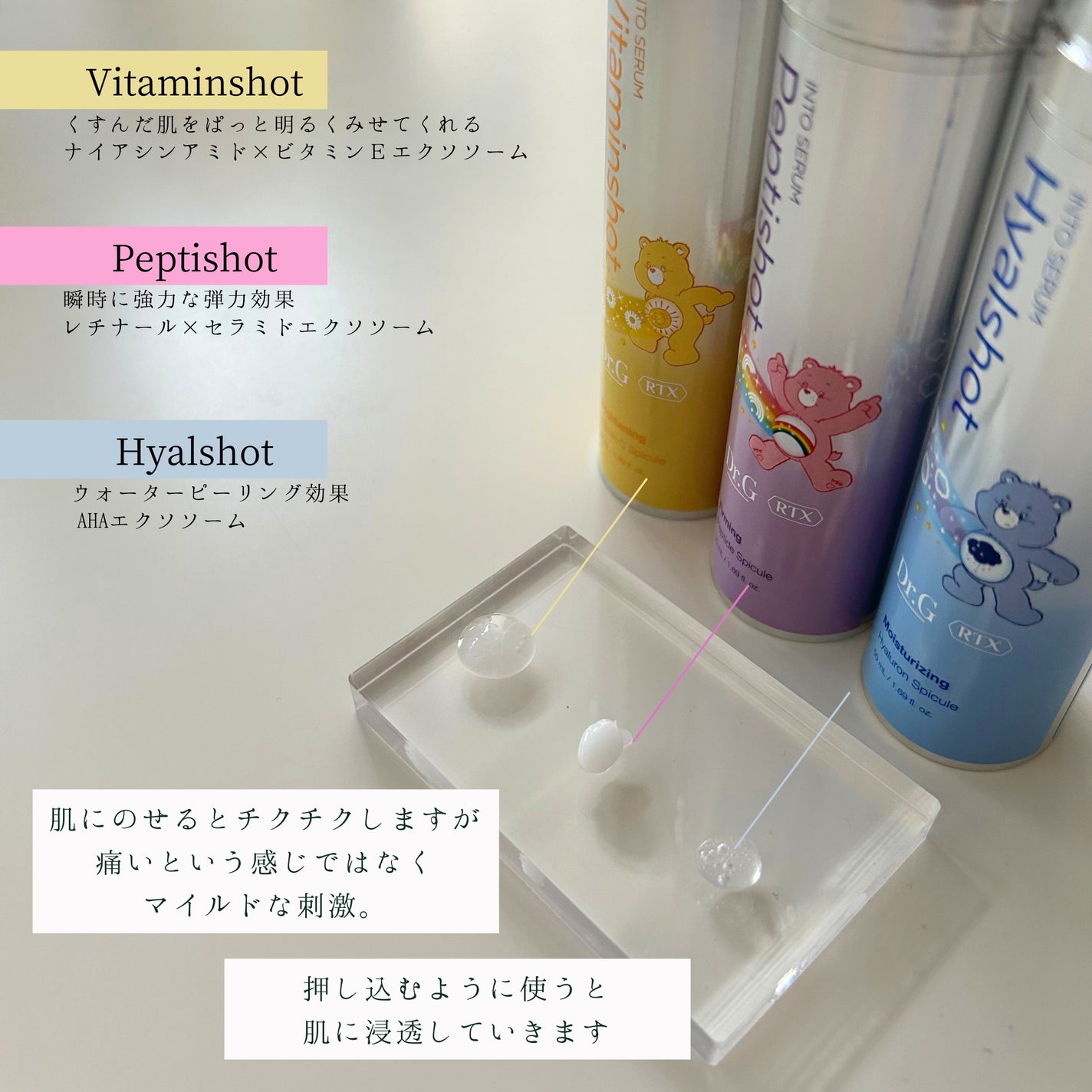 RTXセラム ビタミンショット/Dr.G/美容液を使ったクチコミ(2枚目)