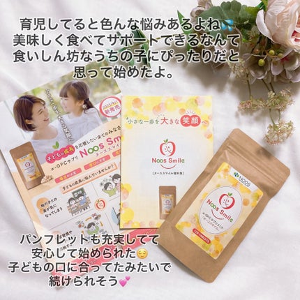 ヌーススマイル/ヌース/健康サプリメントを使ったクチコミ(2枚目)