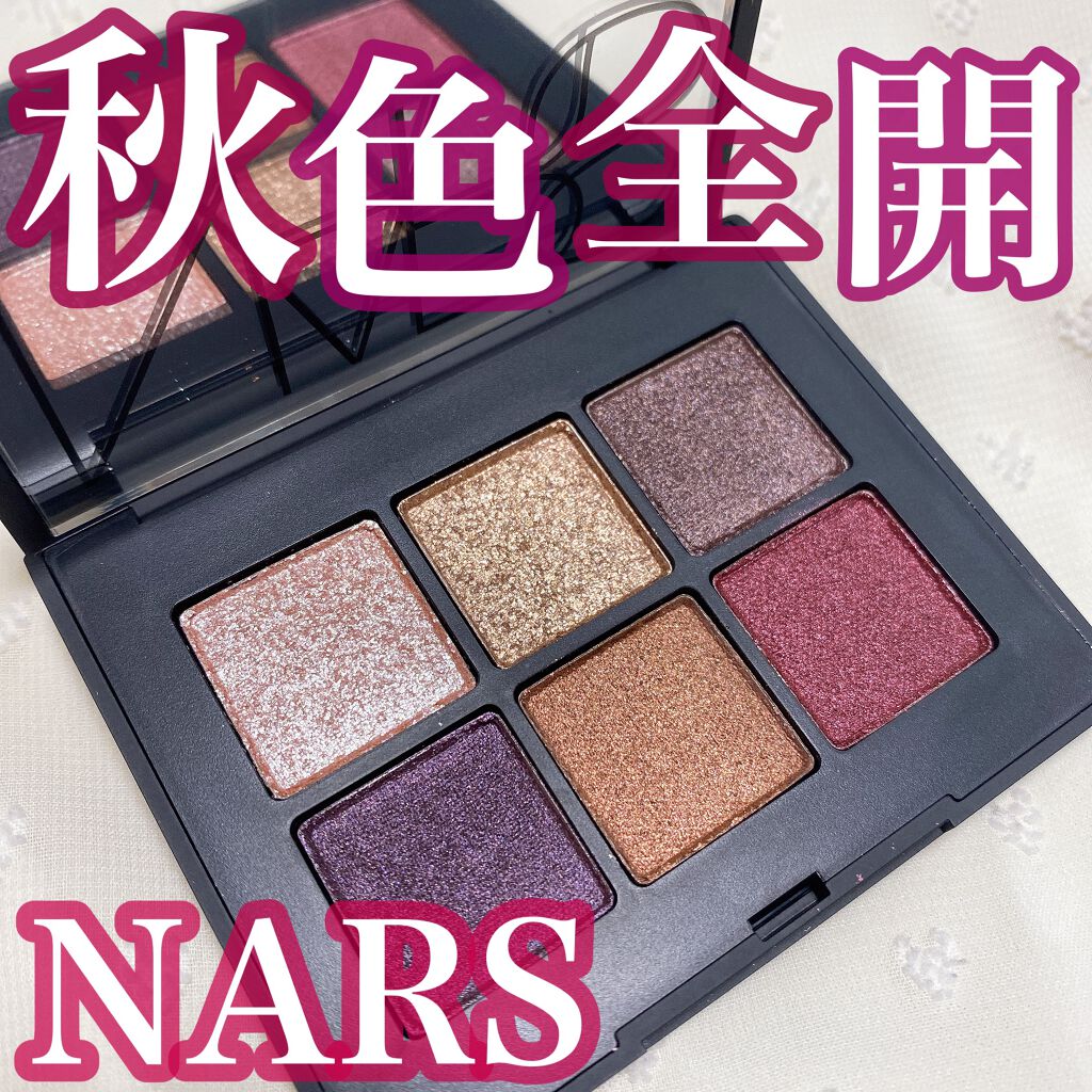 ヴォワヤジュールアイシャドウパレット/NARS/アイシャドウパレットを使ったクチコミ（1枚目）