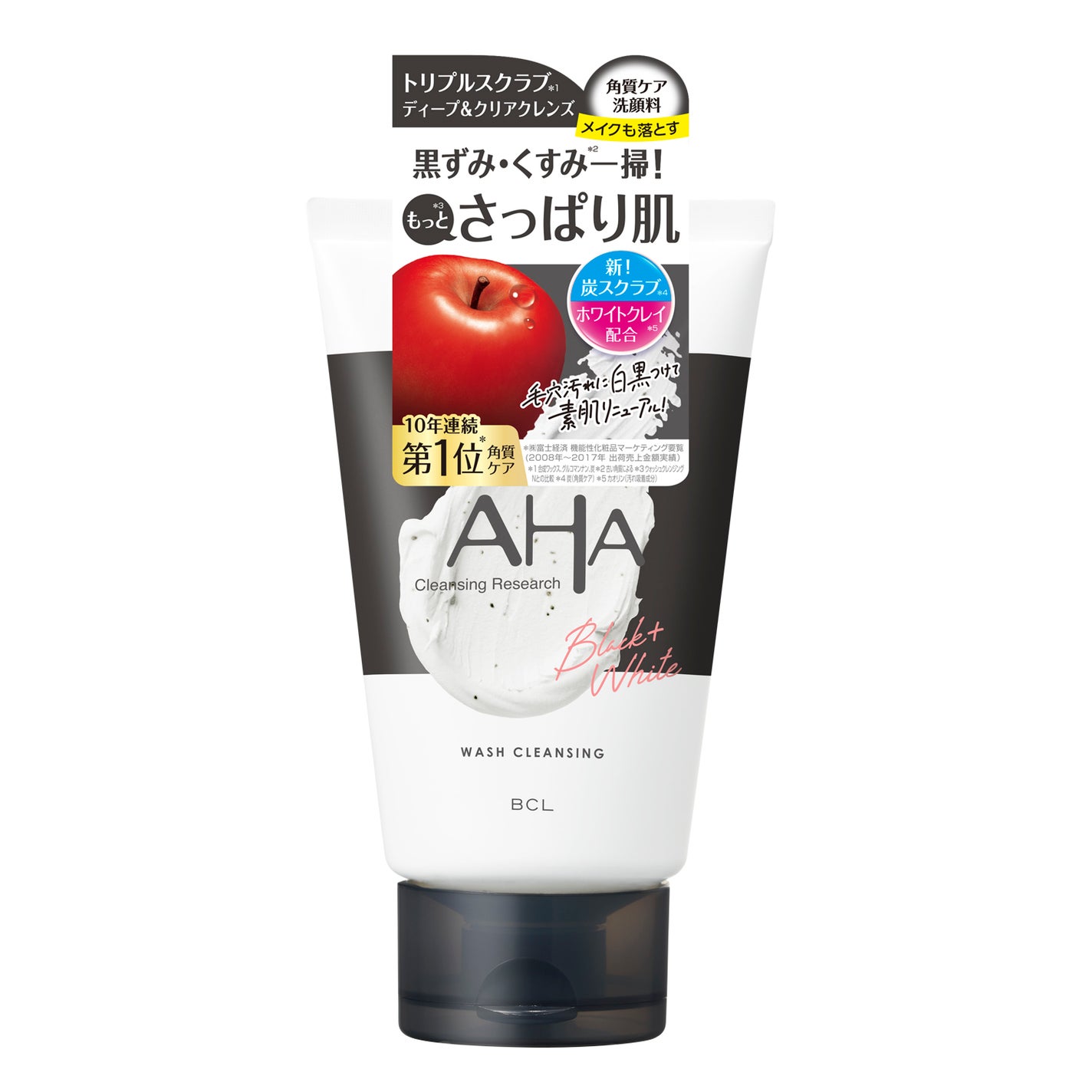 ウォッシュクレンジング BLACK+WHITE クレンジングリサーチ