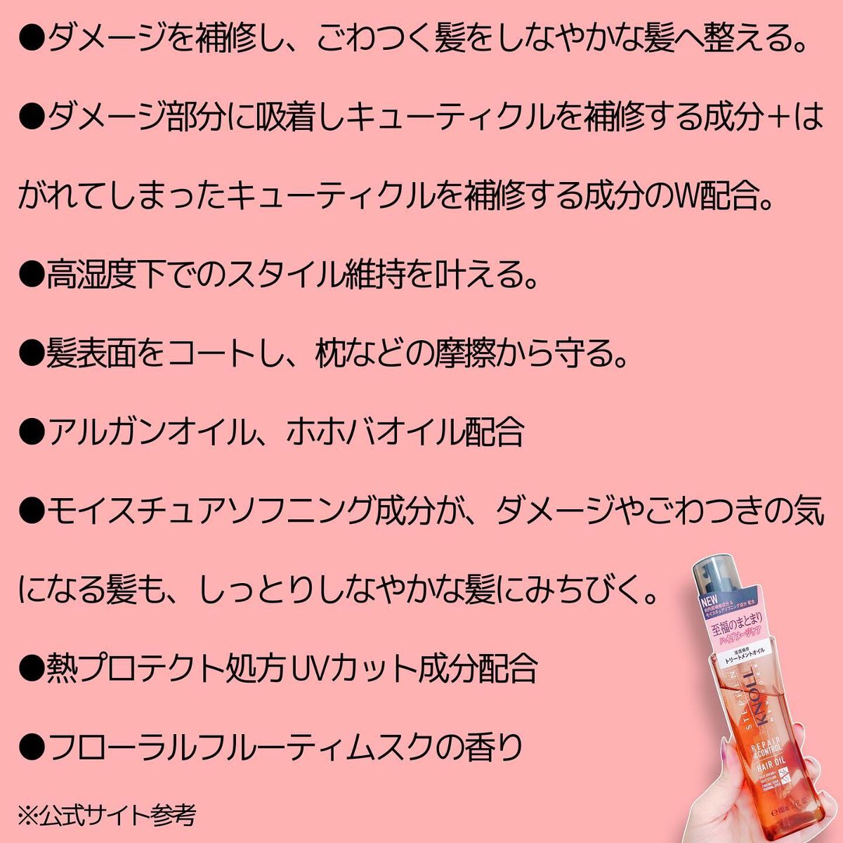 リペアコントロール ヘアオイル W/スティーブンノル ニューヨーク/ヘアオイルを使ったクチコミ(4枚目)