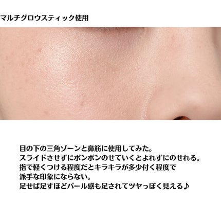 マルチグロウスティック/WHOMEE/ジェル・クリームチークを使ったクチコミ(7枚目)