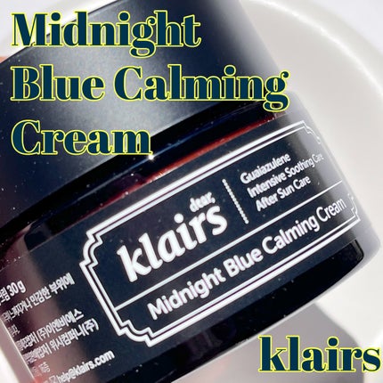 ミッドナイトブルーカーミングクリーム/Klairs/フェイスクリームを使ったクチコミ(1枚目)
