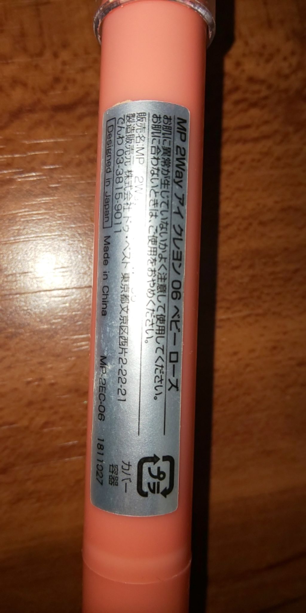 MP2wayアイクレヨン/セリア/スティックアイシャドウを使ったクチコミ（2枚目）