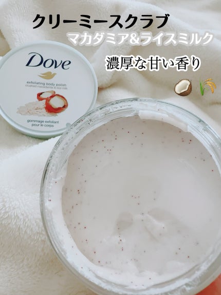 ダヴ ふわとろクリーミースクラブ ザクロ&シアバター/ダヴ/ボディスクラブを使ったクチコミ(4枚目)
