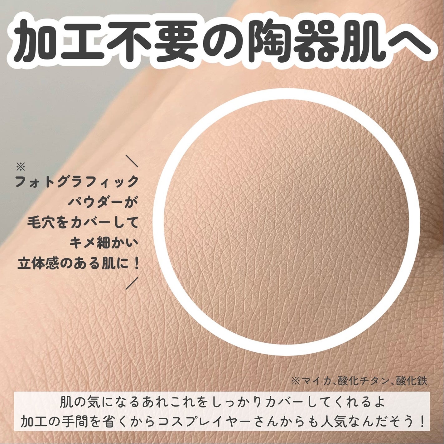 UHDファンデーション742(イエローベージュ)/COSCOS/リキッドファンデーションを使ったクチコミ(4枚目)