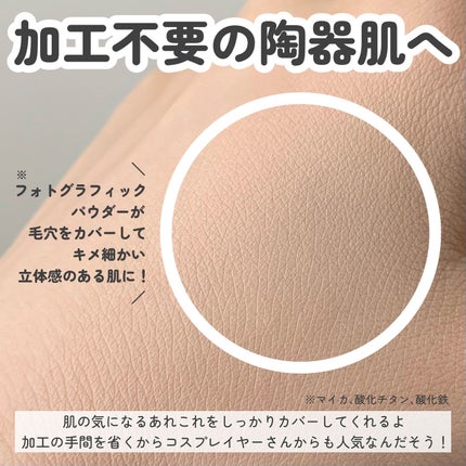 UHDファンデーション742(イエローベージュ)/COSCOS/リキッドファンデーションを使ったクチコミ(4枚目)