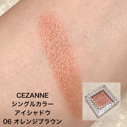 シングルカラーアイシャドウ/CEZANNE/単色アイシャドウを使ったクチコミ(4枚目)