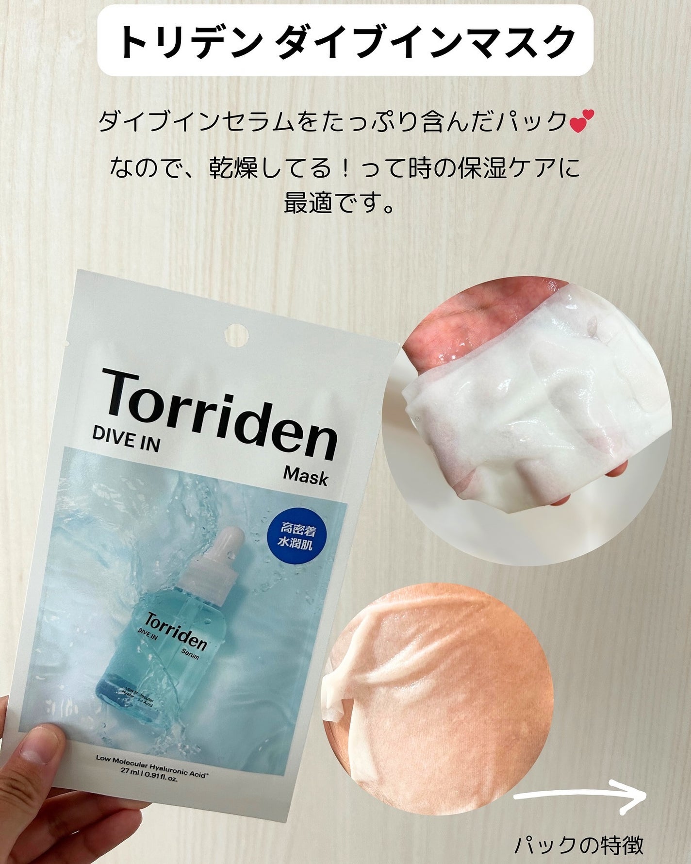 ダイブイン セラム/Torriden/美容液を使ったクチコミ(3枚目)