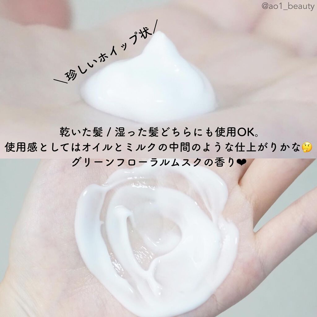 カラーシャイニング エッセンス/スティーブンノル ニューヨーク/アウトバストリートメントを使ったクチコミ(3枚目)