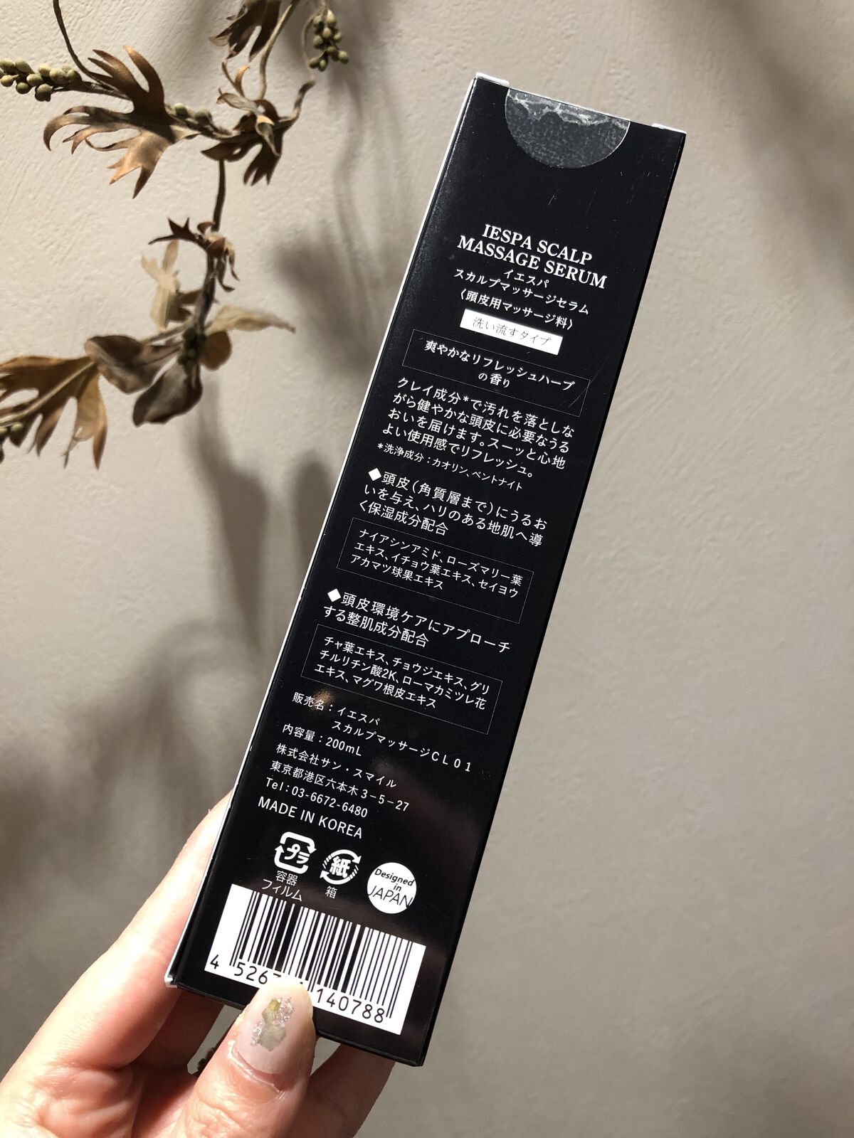 スカルプマッサージセラム/イエスパ/頭皮ローションを使ったクチコミ（2枚目）