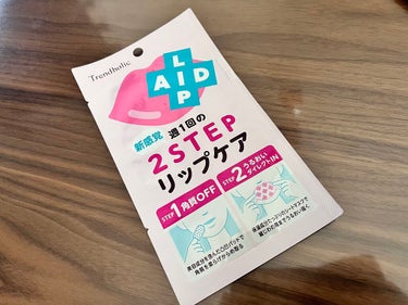 『リップエイド集中マスク』 
最近、インスタで見ることがおおくて
買い物の際に見かけたので購入して、使ってみました！

んー😣正直、刺激がが少し強くて合わなかった。
敏感肌で唇も弱いんで、合うかどうかと不安だったんですが、角質も思っていた程取れなかったし 、step1(つぶつぶのついた角質をオフするもの)を袋から出した時にアルコール臭が少し感じとれる程🥺

私は、使ってから5分ほどしたら唇の周りと唇のふちが赤くなってしまいました😭
合わなかったです…。

唇、強い人羨ましい🥺

#トレンドホリック
#リップエイド集中マスク
#正直レビュー
 #ガチレビュー の画像 その0