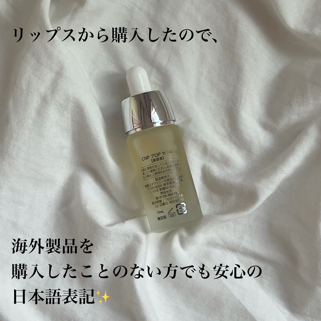 プロポリス エネルギーアンプル/CNP Laboratory/美容液を使ったクチコミ（3枚目）