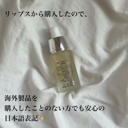 プロポリス エネルギーアンプル/CNP Laboratory/美容液を使ったクチコミ(3枚目)