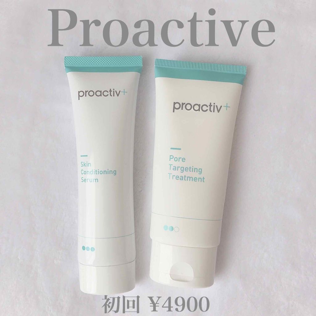 薬用3ステップセット30日サイズ/プロアクティブ/トライアルキットを使ったクチコミ(3枚目)