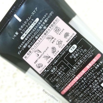 なめらかスムースケア トリートメント/いち髪/洗い流すヘアトリートメントを使ったクチコミ(3枚目)