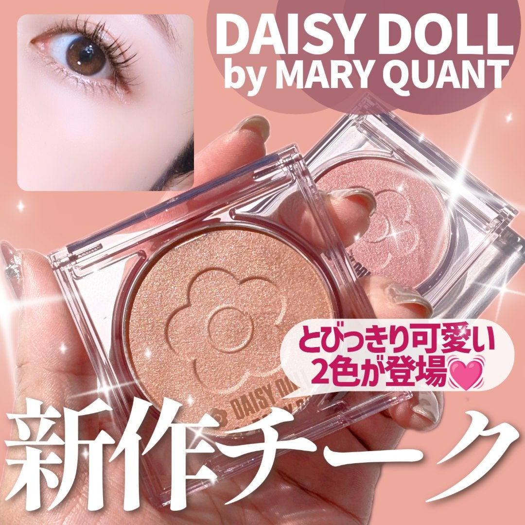 デイジードール パウダー ブラッシュ ブルーム/DAISY DOLL by MARY QUANT/パウダーチークを使ったクチコミ(1枚目)