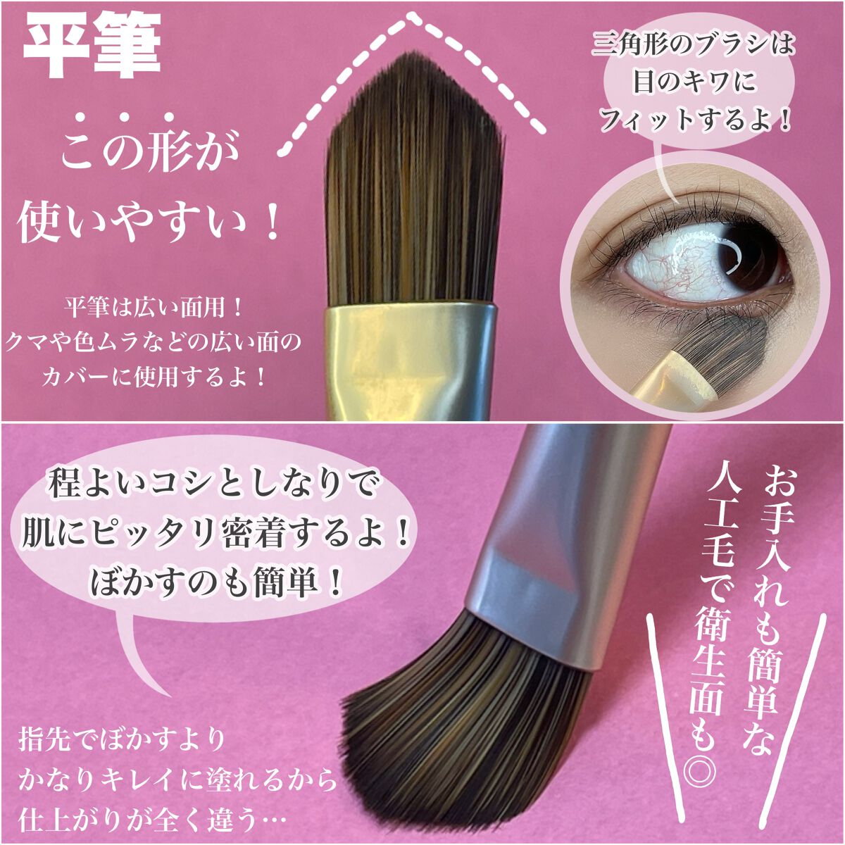 ダブルエンドコンシーラーブラシ/ロージーローザ/メイクブラシを使ったクチコミ（2枚目）