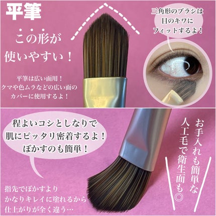 ダブルエンドコンシーラーブラシ/ロージーローザ/メイクブラシを使ったクチコミ(2枚目)