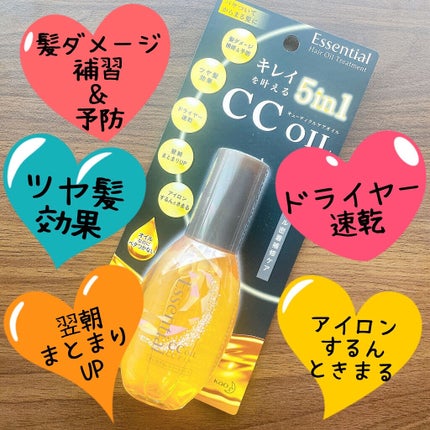 CCオイル/エッセンシャル/ヘアオイルを使ったクチコミ(2枚目)
