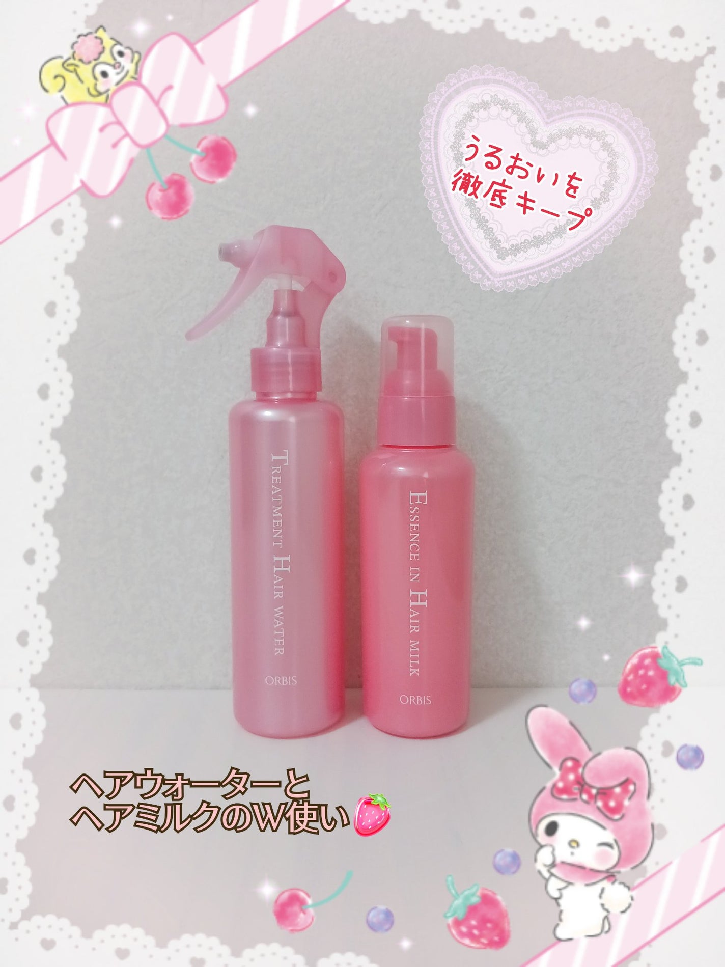 エッセンスインヘアミルク/オルビス/ヘアミルクを使ったクチコミ(2枚目)