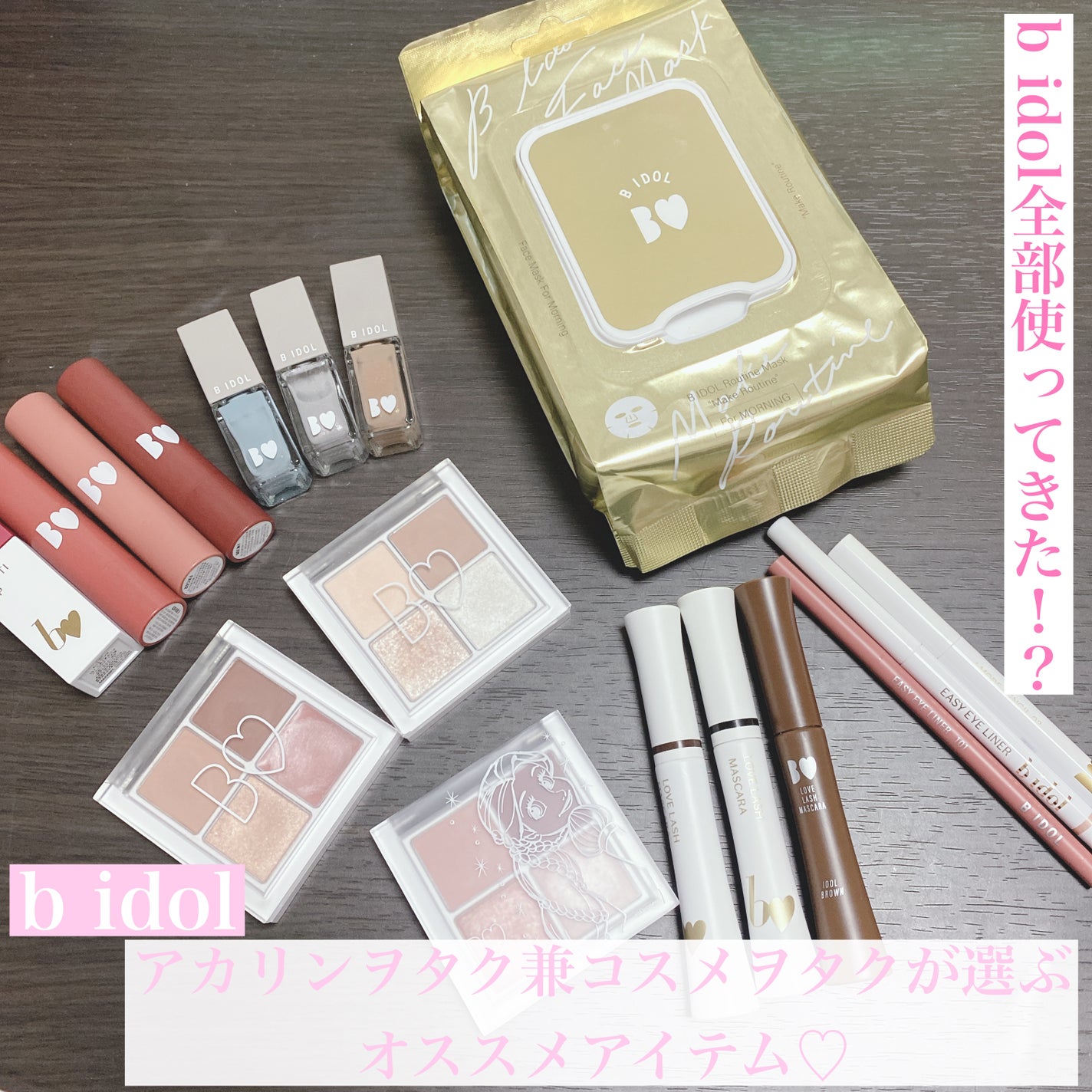 つやぷるリップR/b idol/口紅を使ったクチコミ(1枚目)