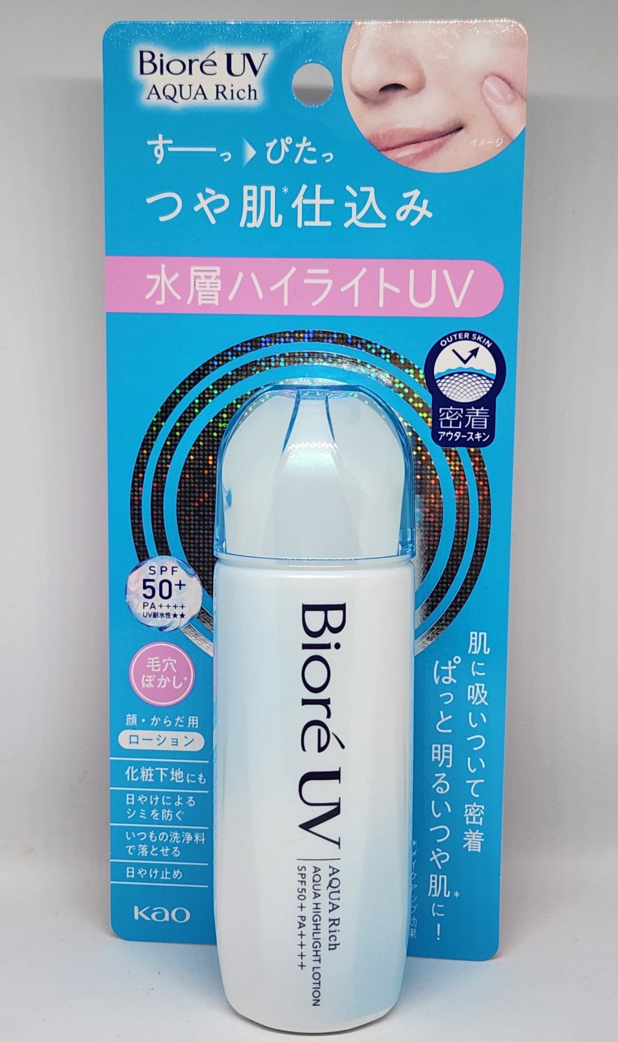 ビオレUV アクアリッチ アクアハイライトローション(水層ハイライトUV)/ビオレ/日焼け止めローションを使ったクチコミ(1枚目)