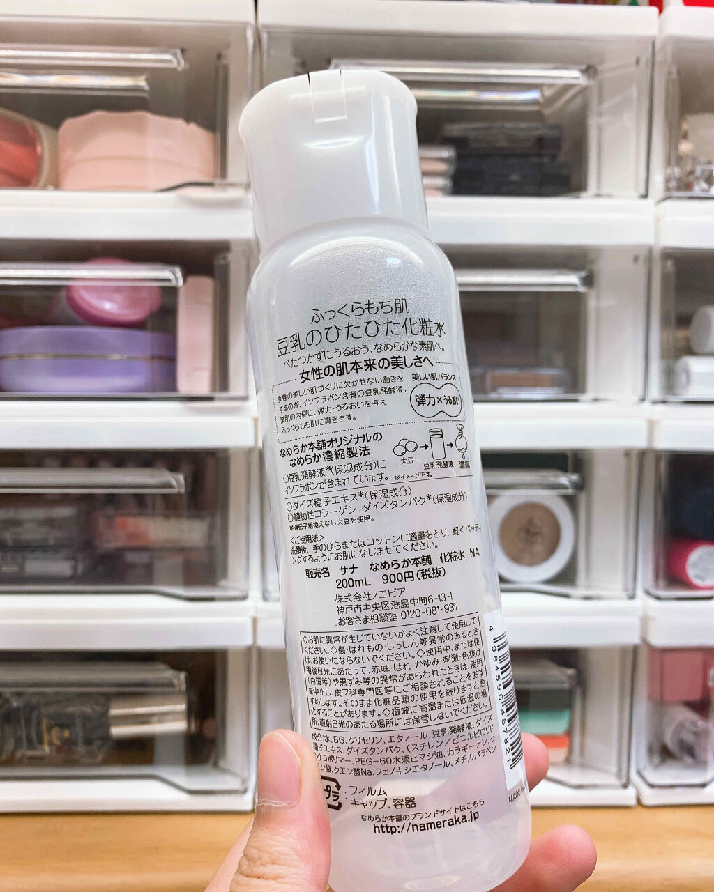 モイストボタニカル 化粧水R/unlabel/化粧水を使ったクチコミ（2枚目）